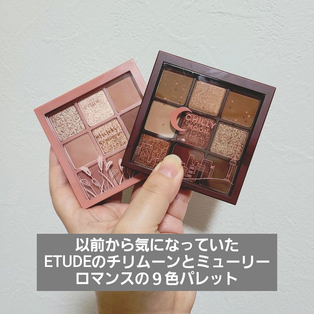 プレイカラーアイズ チリームーン/ETUDE/アイシャドウパレットを使ったクチコミ（2枚目）