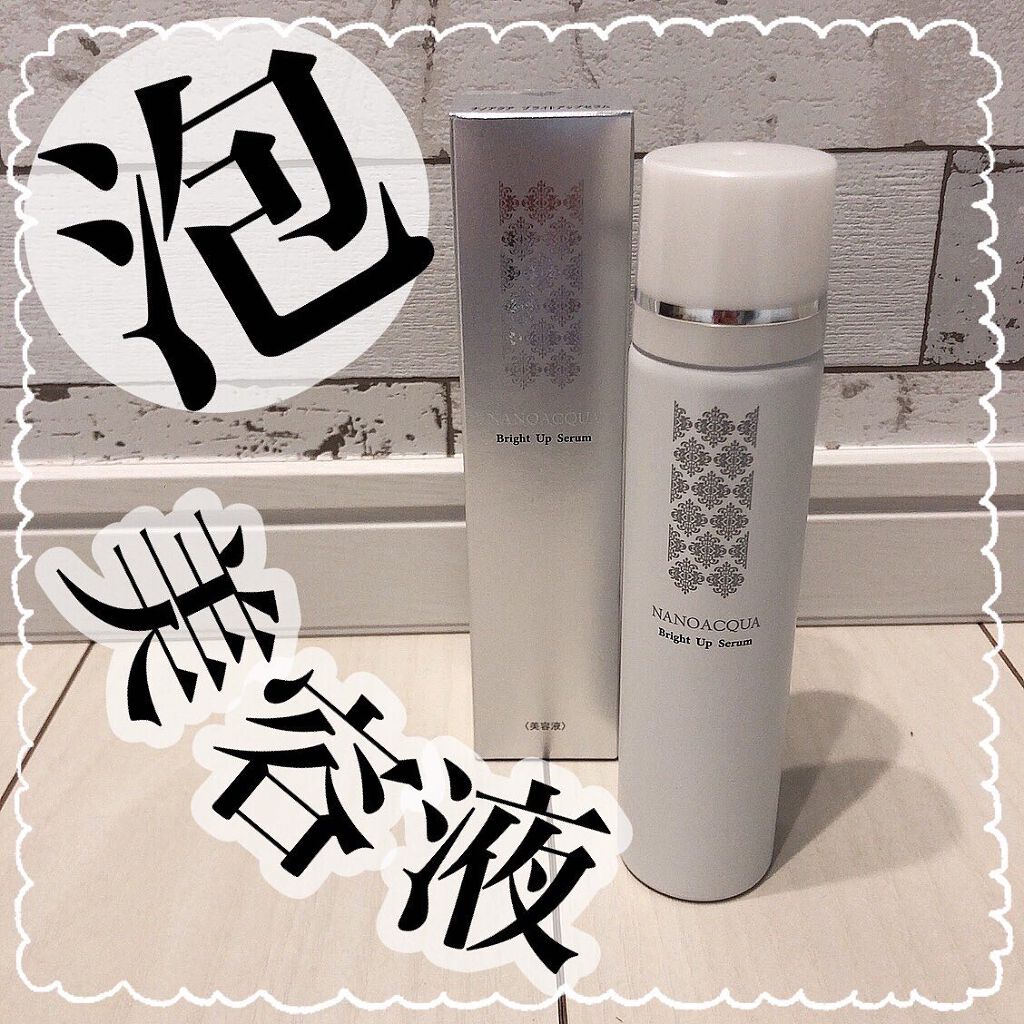 ブライトアップセラム/NANO ACQUA/美容液を使ったクチコミ(1枚目)