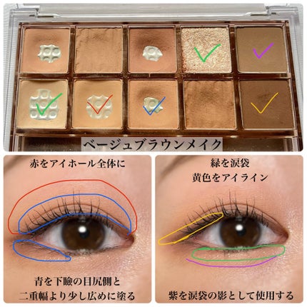 プロ アイ パレット/CLIO/アイシャドウパレットを使ったクチコミ(2枚目)