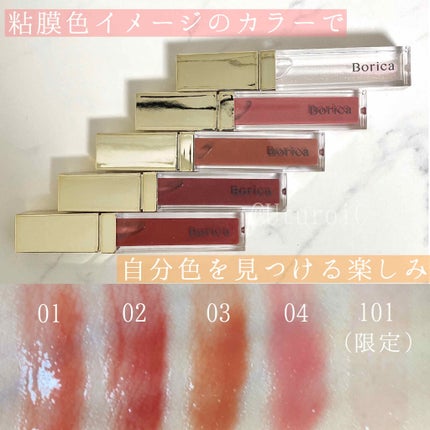 カラープランパー エクストラセラム/Borica/リッププランパーを使ったクチコミ(1枚目)