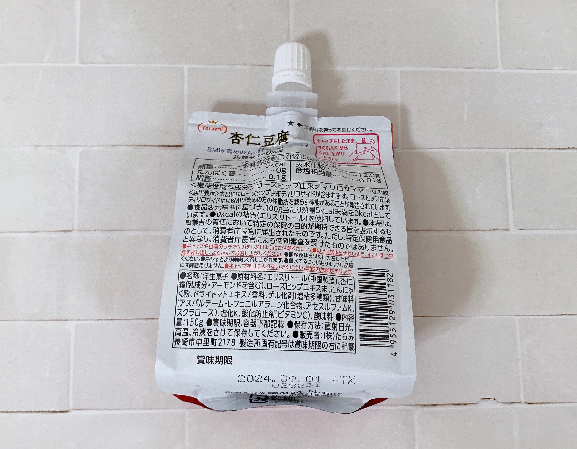 体脂肪を減らす蒟蒻ゼリー/Tarami/ゼリー飲料を使ったクチコミ（2枚目）