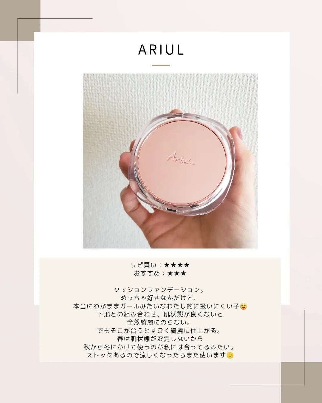 あんこ♡フォロバ100 on LIPS 「超超敏感肌の6月の使い切り&さようならアイテム🌿全て購入品のみ..」(3枚目)