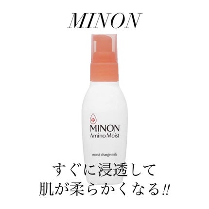 ミノン アミノモイスト モイストチャージ ミルク/ミノン/乳液を使ったクチコミ(1枚目)