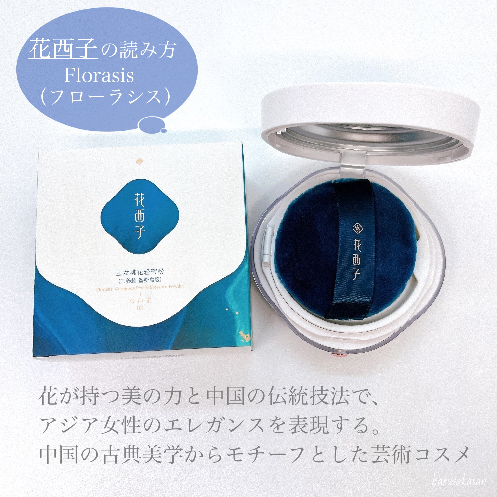 玉養桃花 ルースパウダー 03 セミマット/花西子/ルースパウダーを使ったクチコミ（2枚目）