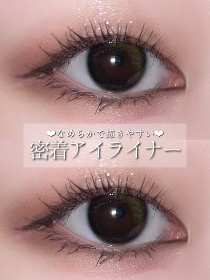 「密着アイライナー」極細クリームペンシル/デジャヴュ/ペンシルアイライナーを使ったクチコミ(1枚目)