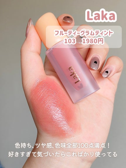 デュイフルウォーターティント/rom&nd/リップティントを使ったクチコミ(7枚目)