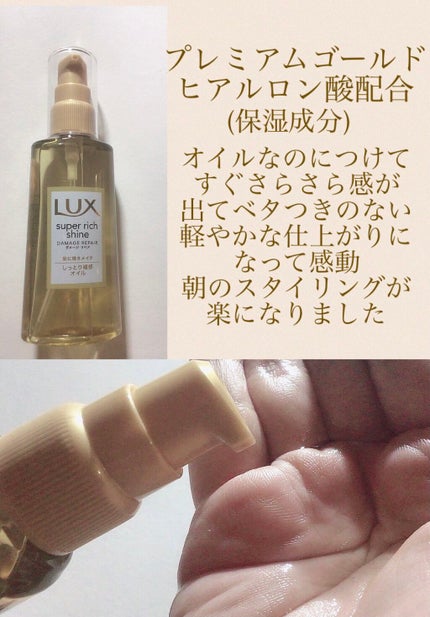 スーパーリッチシャイン ダメージリペア リッチ補修トリートメント/LUX/洗い流すヘアトリートメントを使ったクチコミ(3枚目)