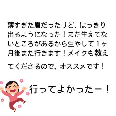 ﾀﾅﾊﾞﾀ on LIPS 「〜人生初の眉毛サロン行ってみた〜【きっかけ】自分に似合う眉毛の..」（3枚目）