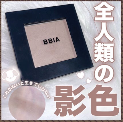 ラストブラッシュ/BBIA/パウダーチークを使ったクチコミ(1枚目)