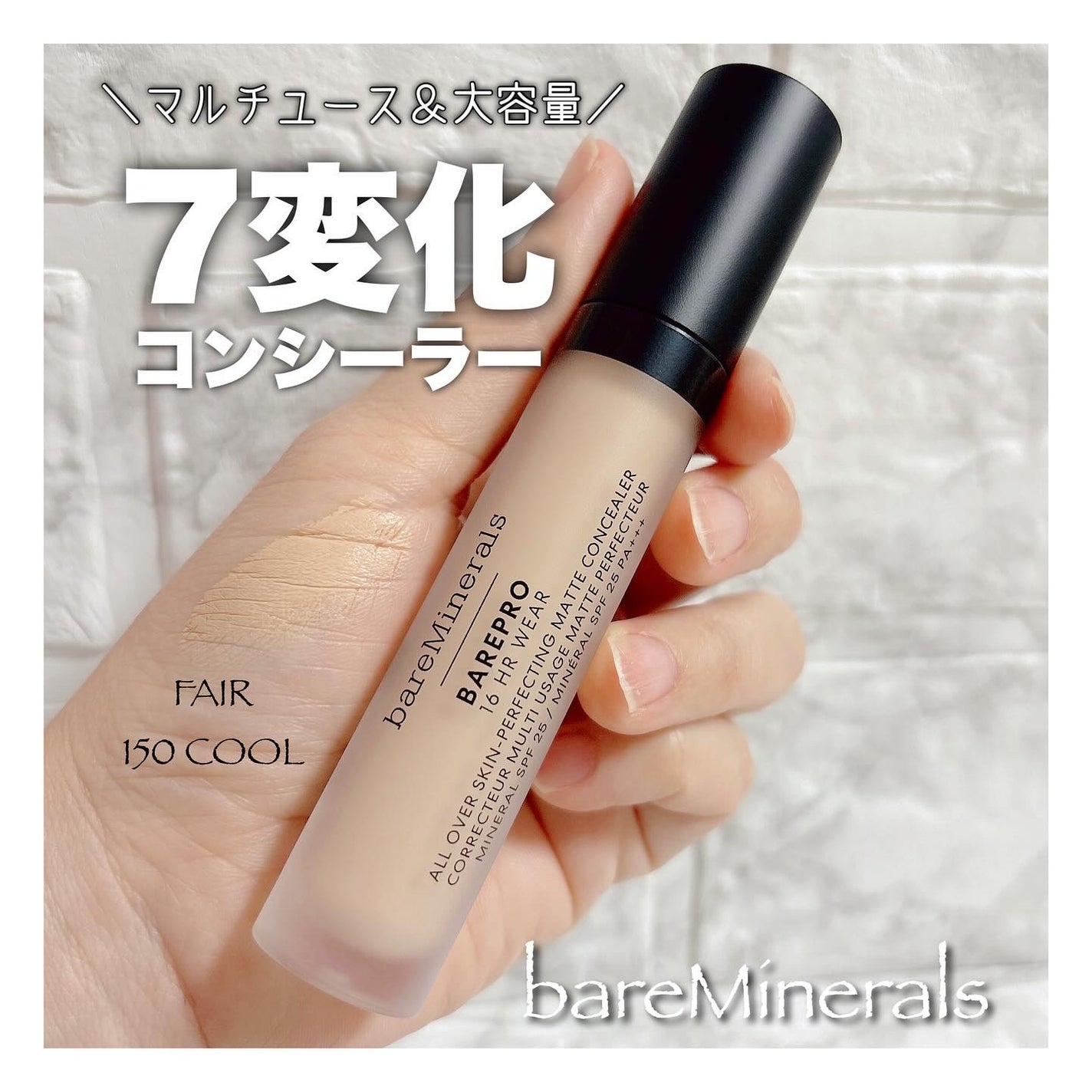 ベアプロ 16HR オールオーバー コンシーラー SPF25(PA+++)/bareMinerals/リキッドコンシーラーを使ったクチコミ(1枚目)