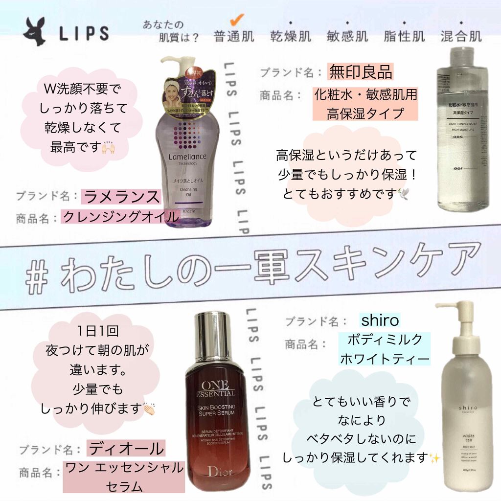 化粧水・敏感肌用・高保湿タイプ/無印良品/化粧水を使ったクチコミ（1枚目）