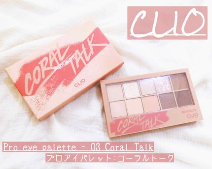 プロ アイ パレット/CLIO/アイシャドウパレットを使ったクチコミ(1枚目)