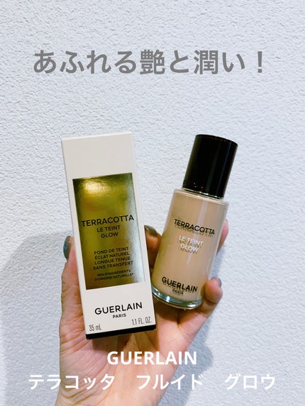 テラコッタ フルイド グロウ/GUERLAIN/リキッドファンデーションを使ったクチコミ(1枚目)