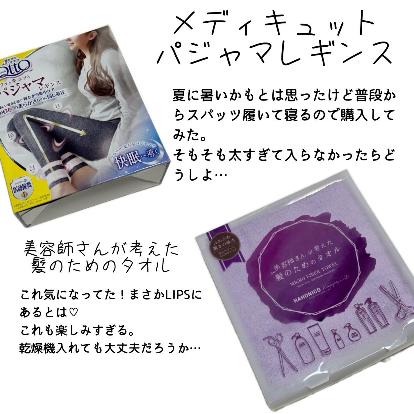 ヘアドライマイクロファイバータオル/ハホニコハッピーライフ/ヘアケアグッズを使ったクチコミ(3枚目)