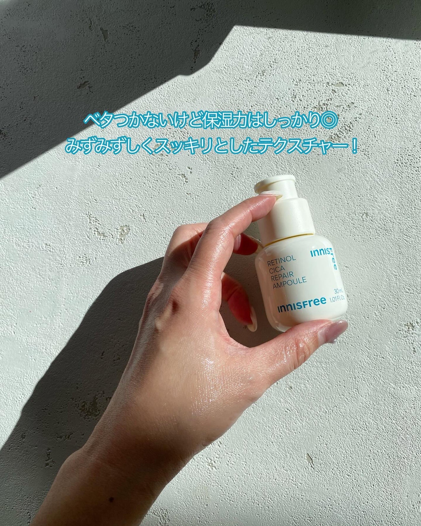 レチノール シカ リペア セラム/innisfree/美容液を使ったクチコミ(3枚目)