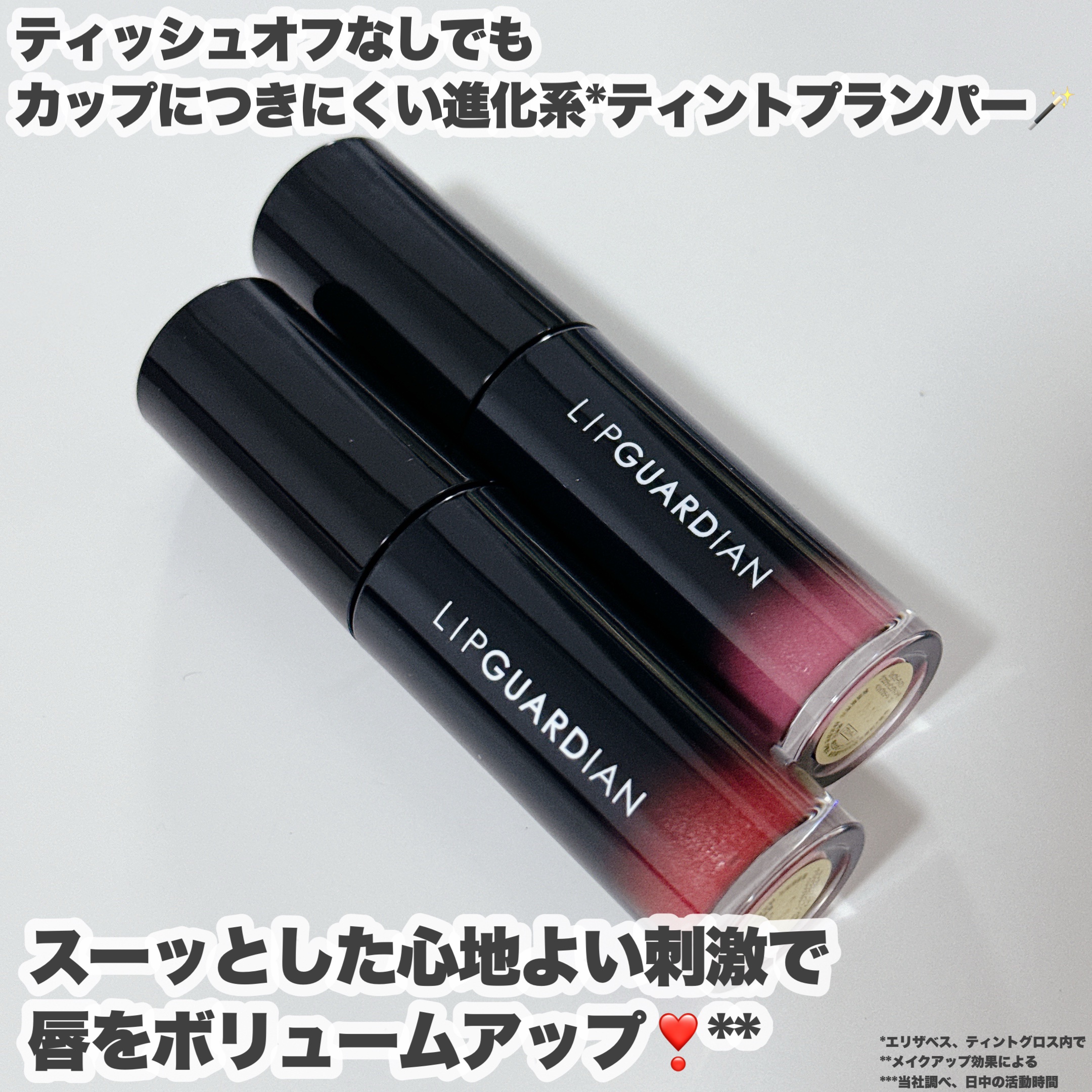 リップガーディアン グロウラッピングティントP/LIPGUARDIAN/リップティントを使ったクチコミ（3枚目）
