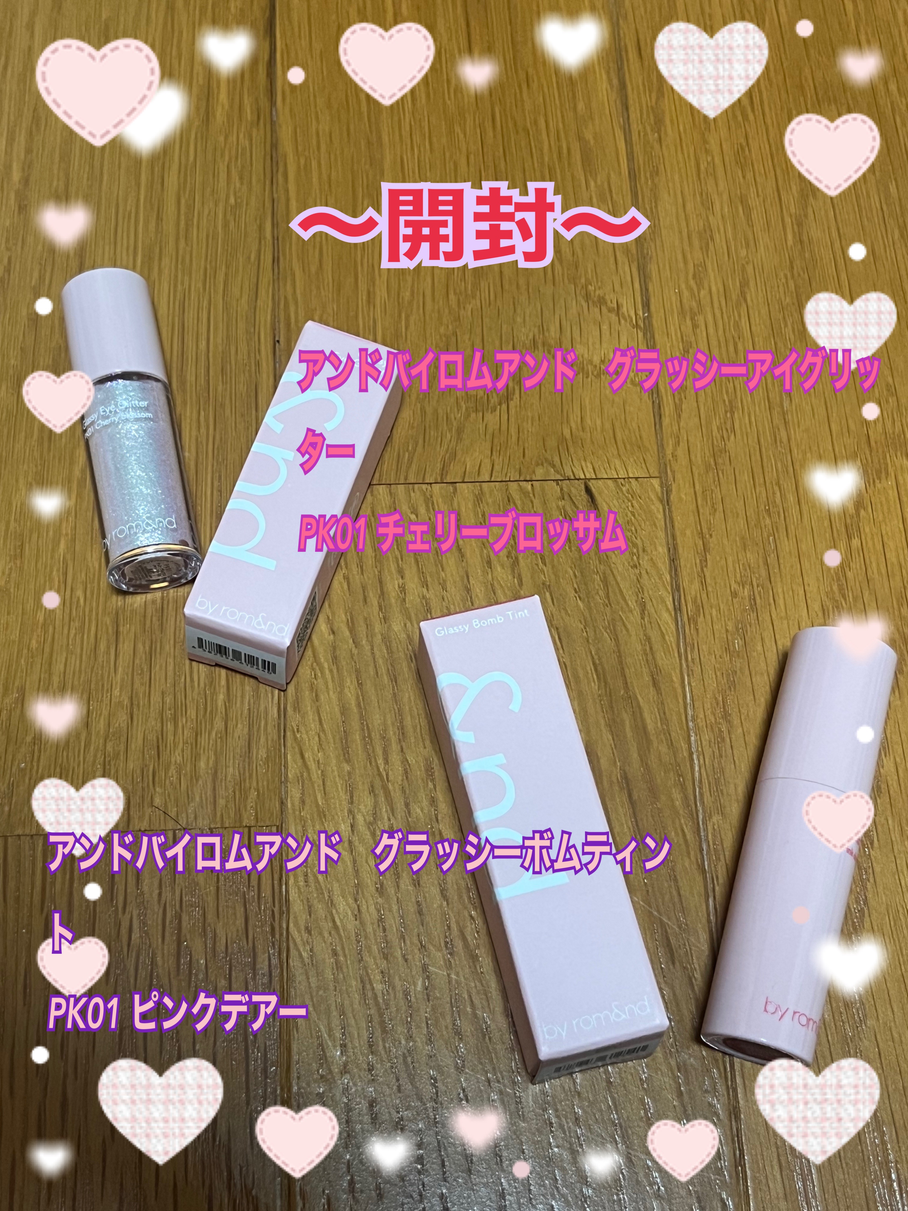 アンドバイロムアンド　グラッシーボムティント/&nd by rom&nd/リップティントを使ったクチコミ（1枚目）