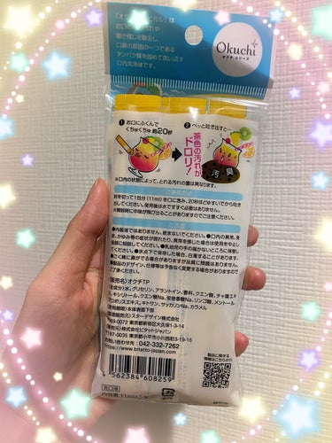 オクチシリーズ オクチトロピカル（マウスウォッシュ）のクチコミ「🍉🍊🍋🍉🍊🍋🍉🍊🍋🍉🍊🍋🍉🍊🍋🍉

オクチシリーズ
オクチトロピカルマウスウォッシュ


えー.....」（2枚目）