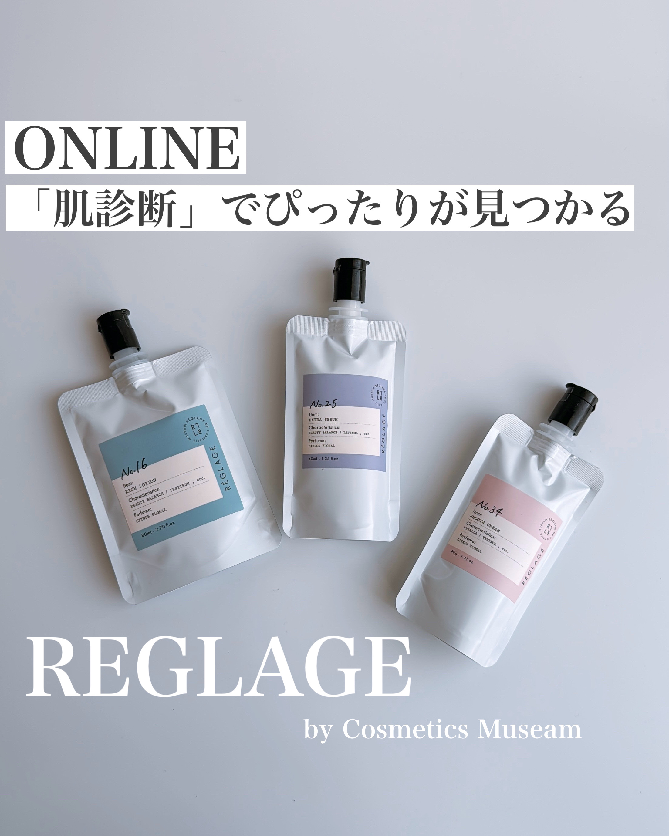 No.25 エクストラリッチセラム シトラスフローラル/REGLAGE/美容液を使ったクチコミ（1枚目）