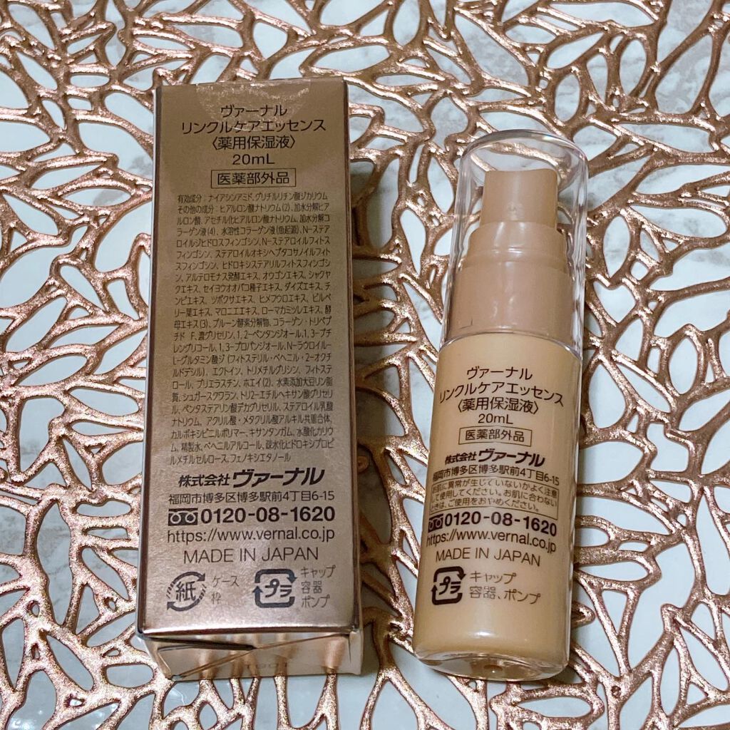 リンクルケアエッセンス/ヴァーナル/美容液を使ったクチコミ（2枚目）