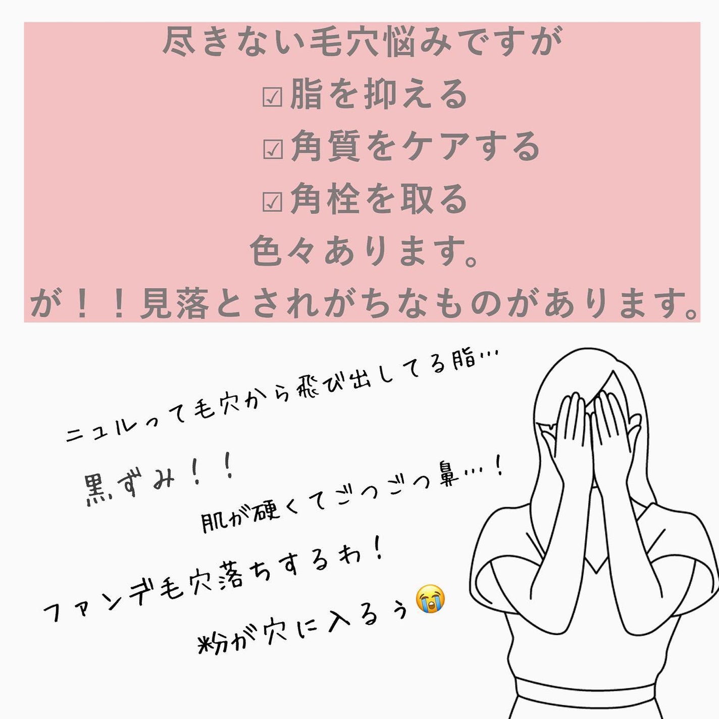 おゆみ|ニキビ・ニキビ跡ケア on LIPS 「毛穴は汚れているから目立つという誤解🙅♀️🙅♀️毛..」(2枚目)