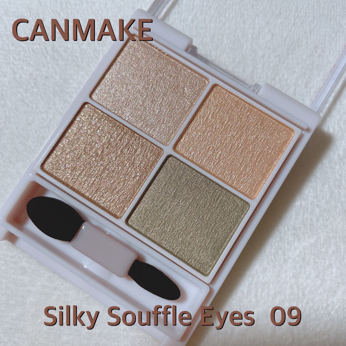 シルキースフレアイズ/キャンメイク/アイシャドウパレットを使ったクチコミ(2枚目)