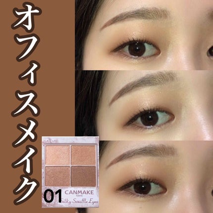 シルキースフレアイズ/キャンメイク/アイシャドウパレットを使ったクチコミ(1枚目)