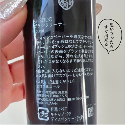 SHISEIDO ブラシクリーナー/SHISEIDO/その他化粧小物を使ったクチコミ(3枚目)