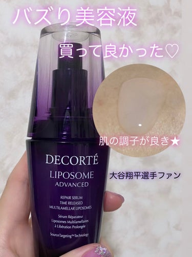 リポソーム アドバンスト　リペアセラム/DECORTÉ/美容液を使ったクチコミ（1枚目）