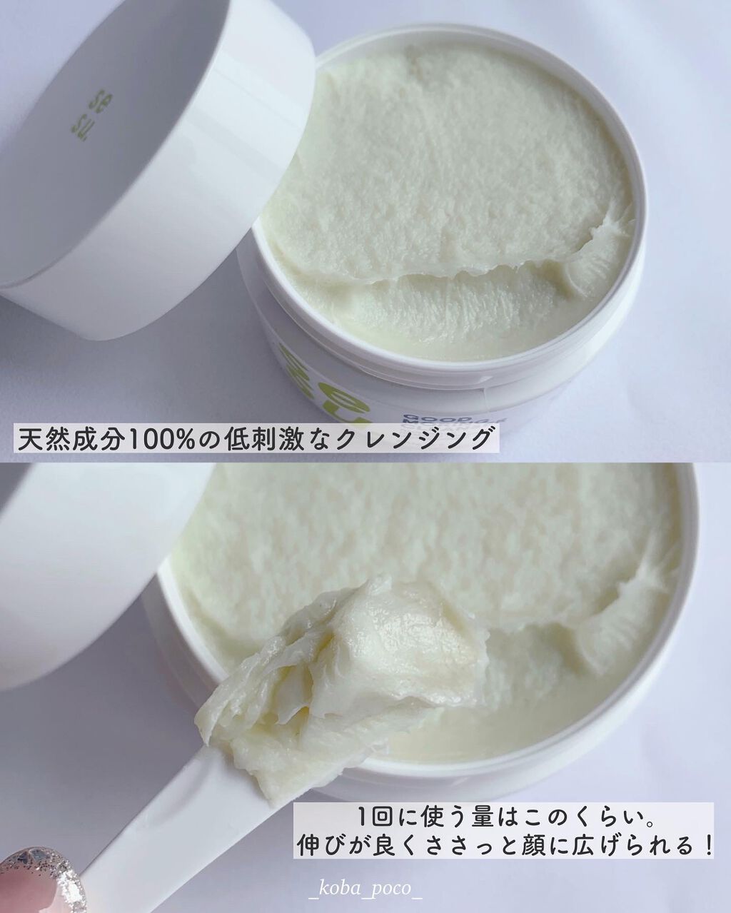 GOOD MORING CLEANSER/simply works/クレンジングバームを使ったクチコミ(3枚目)