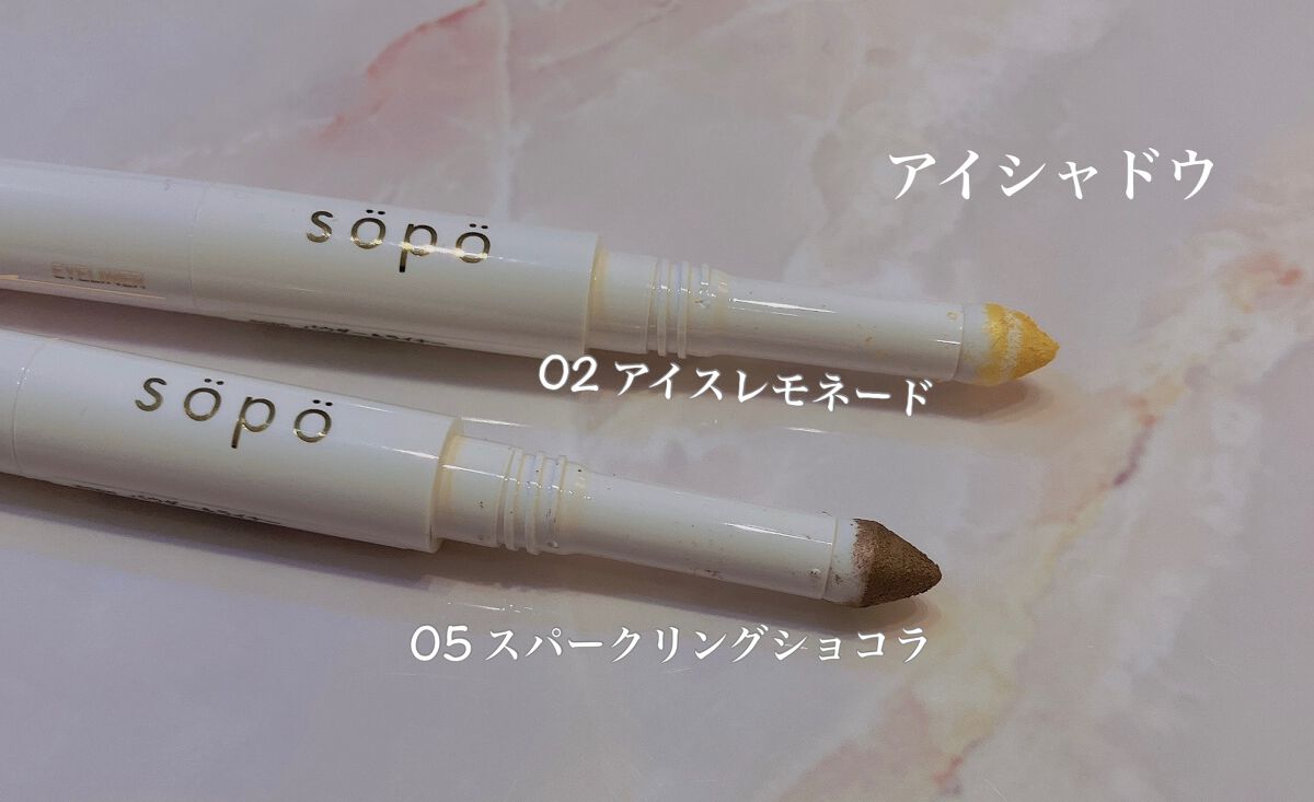 パウダー&ライナー/sopo/スティックアイシャドウを使ったクチコミ（3枚目）
