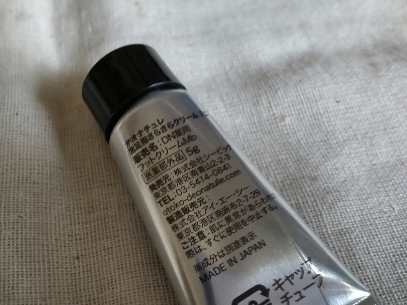 薬用足指さらさらクリーム/デオナチュレ/デオドラント・制汗剤を使ったクチコミ(2枚目)