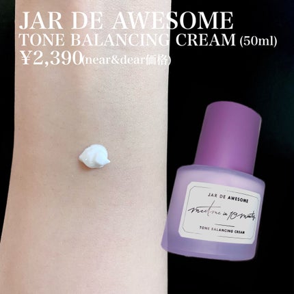 TONE BALANCING CREAM/JAR DE AWESOME/化粧下地を使ったクチコミ(4枚目)