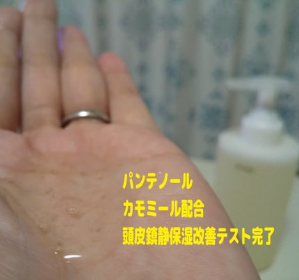 リラックス45シャンプー/arwe/市販シャンプーを使ったクチコミ(2枚目)