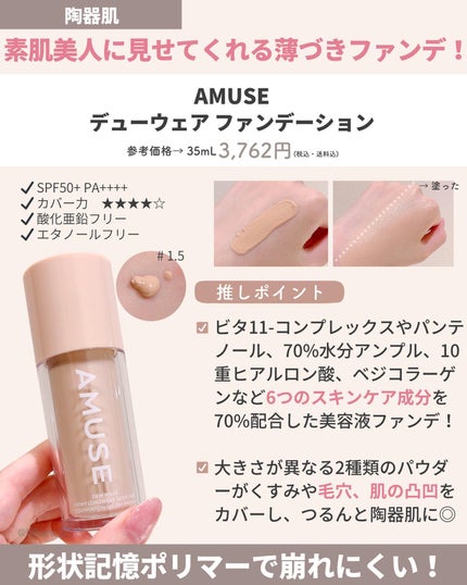 ダブル セラム バーム ファンデーション/Dr.Althea/クリーム・エマルジョンファンデーションを使ったクチコミ(6枚目)