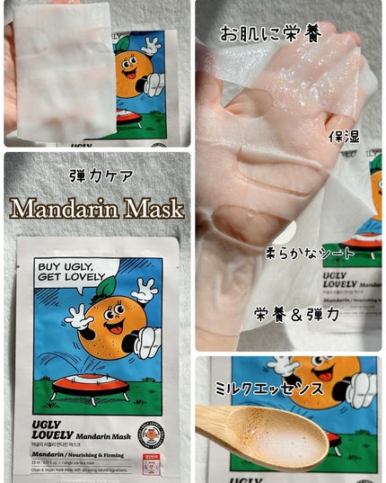 ウォッシュオフマスク ゆず/UGLY LOVELY/洗い流すパック・マスクを使ったクチコミ(6枚目)