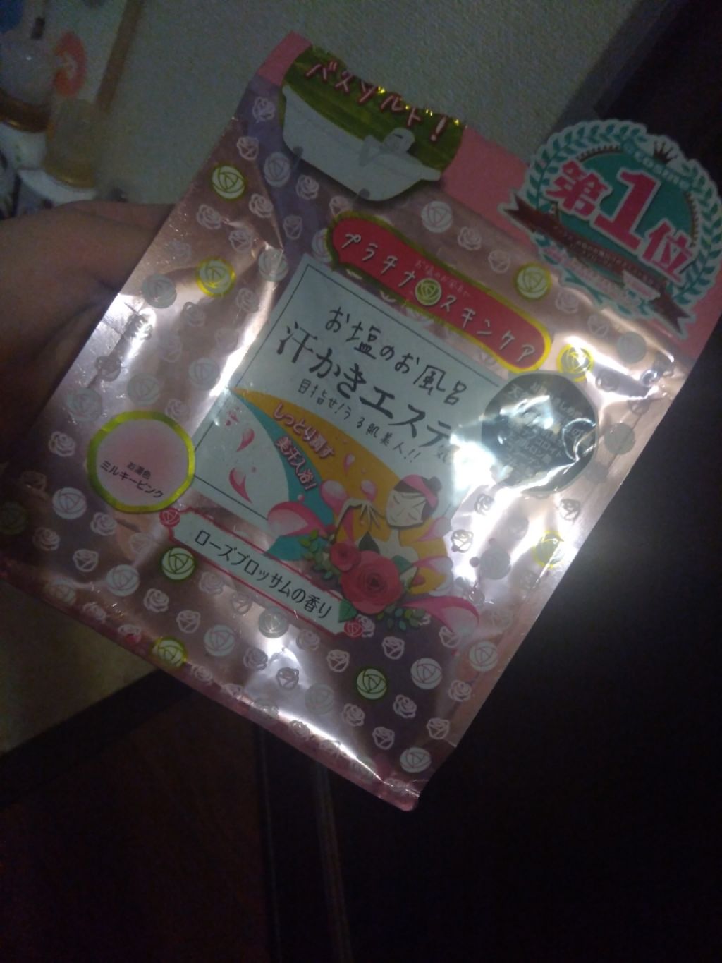 汗かきエステ気分 スキンケアローズ/マックス/保湿系入浴剤を使ったクチコミ（2枚目）