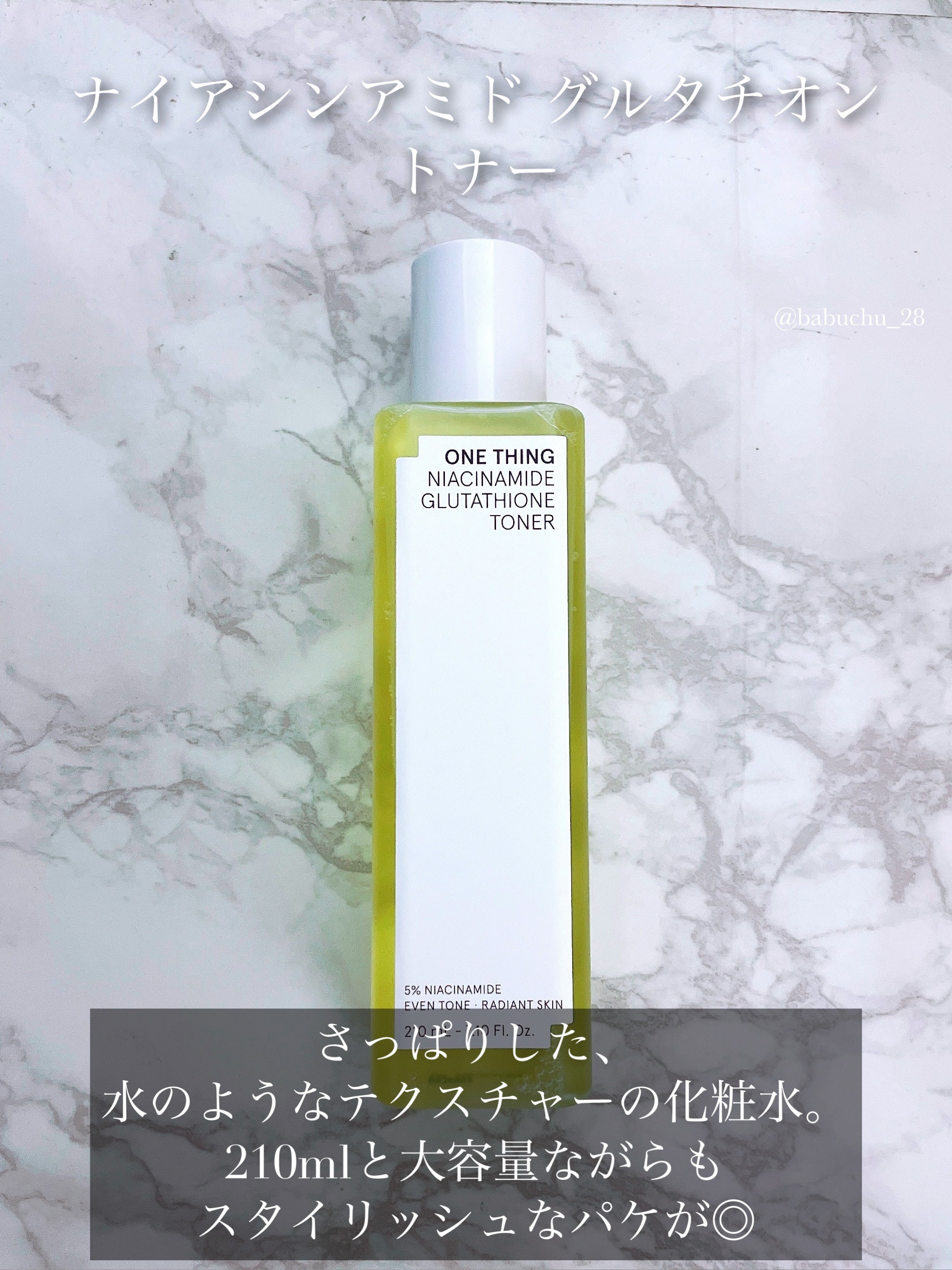 ナイアシンアミドグルタチオンマスク/ONE THING/シートマスク・パックを使ったクチコミ（2枚目）