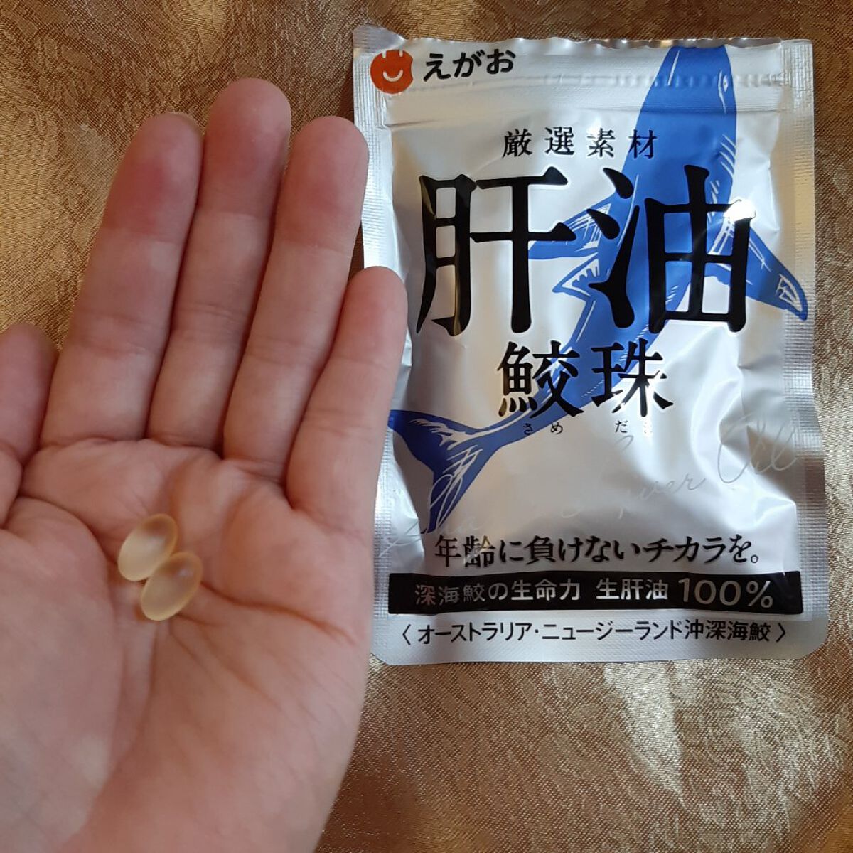 えがおの鮫珠/えがお/健康サプリメントを使ったクチコミ（1枚目）