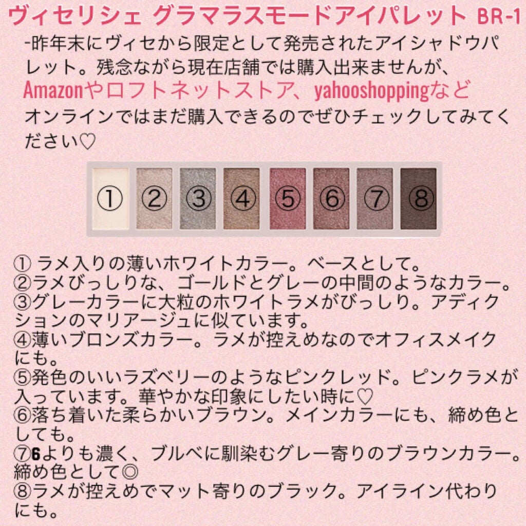 リシェ グラマラスモード アイパレット/Visée/アイシャドウパレットを使ったクチコミ(2枚目)