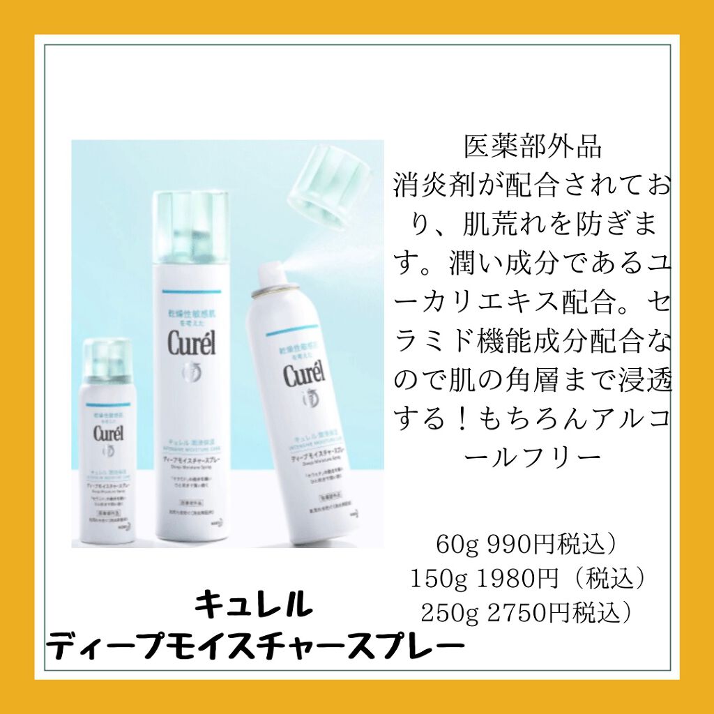 ウオーター/アベンヌ/ミスト状化粧水を使ったクチコミ（3枚目）