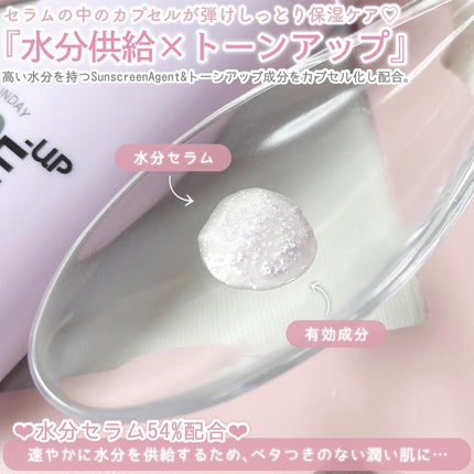 サンデートーンアップサンセラム/EDIT.B/美容液を使ったクチコミ(4枚目)