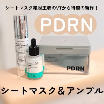 リードルショット100/VT/美容液を使ったクチコミ(1枚目)