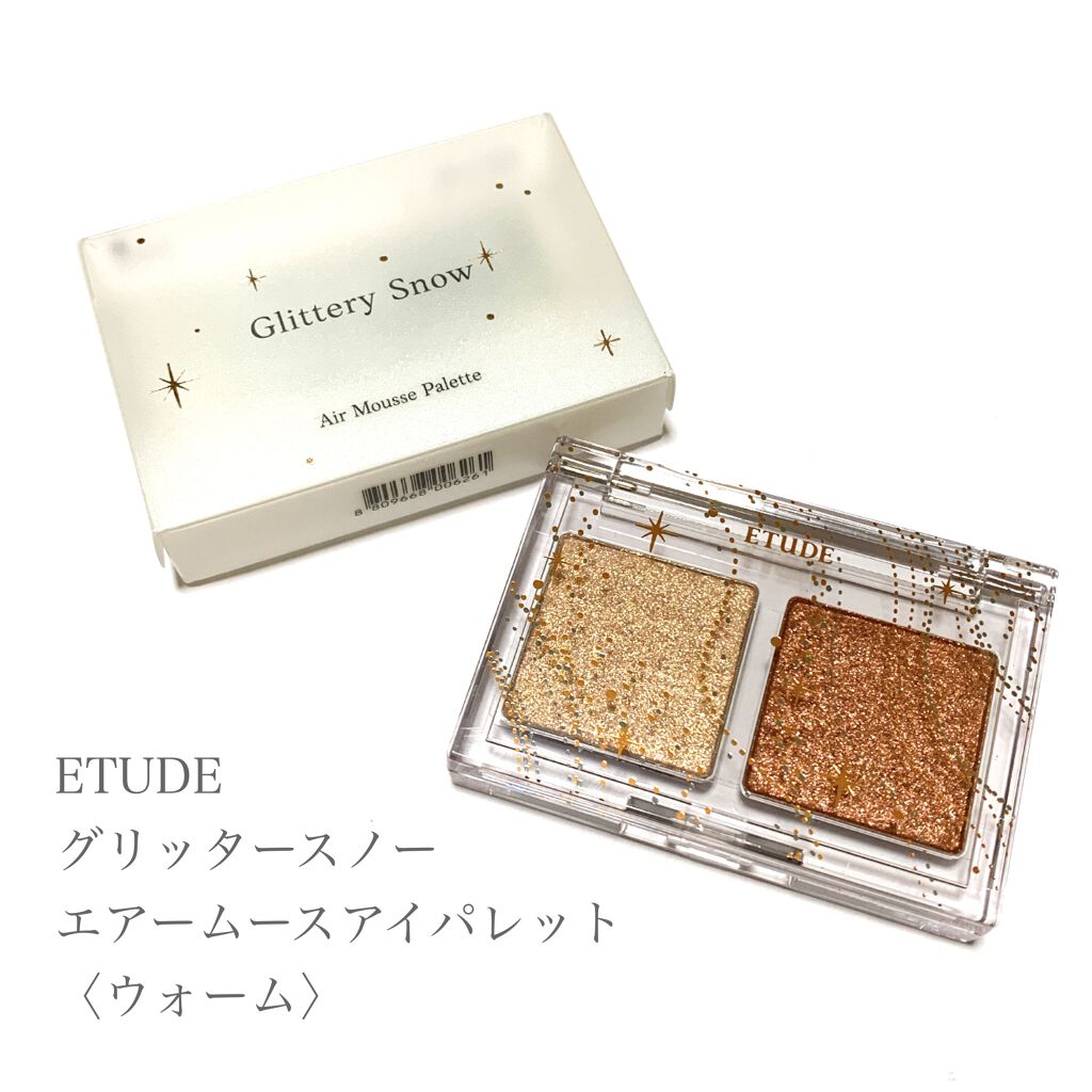 グリッタースノー エアームースアイズパレット/ETUDE/アイシャドウパレットを使ったクチコミ（1枚目）