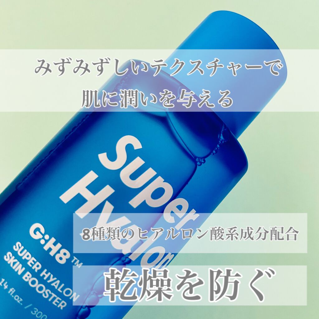 スーパーヒアルロン スキンブースター/VT/化粧水を使ったクチコミ（3枚目）