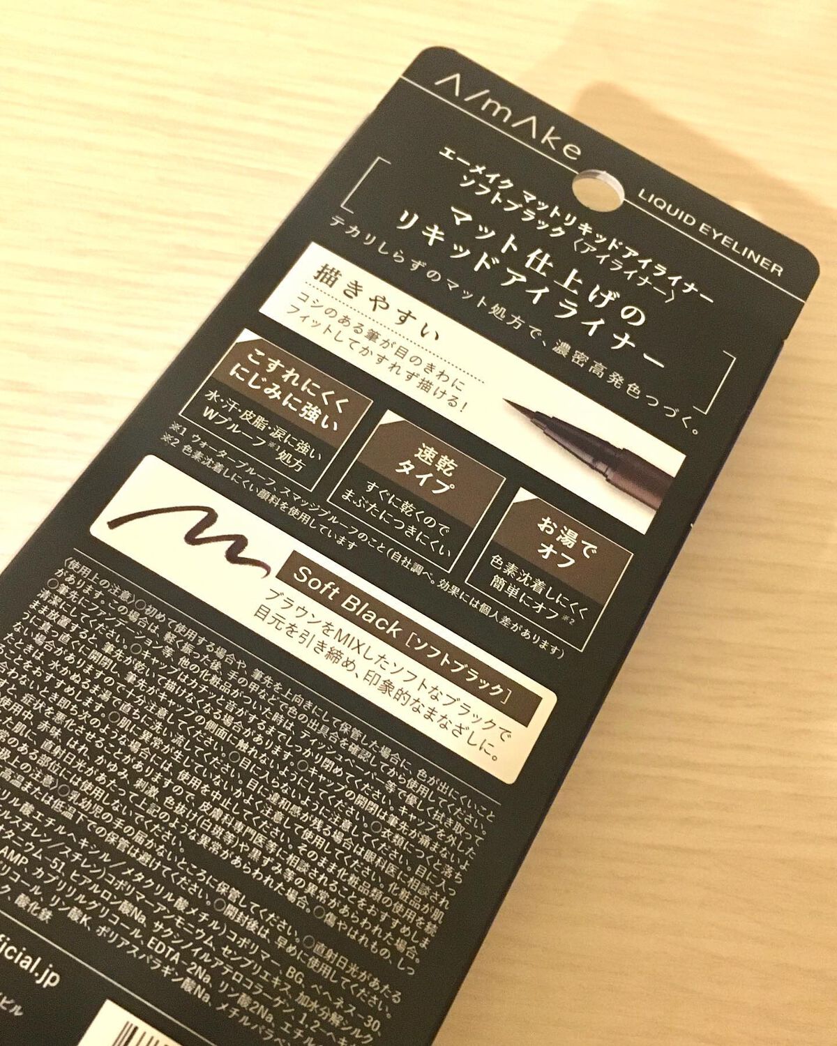 エーメイク マットリキッドアイライナー /A/mAke/リキッドアイライナーを使ったクチコミ(3枚目)