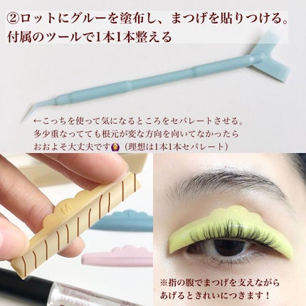 セルフまつ毛パーマキット/シルキーロールズ/その他キットセットを使ったクチコミ(3枚目)