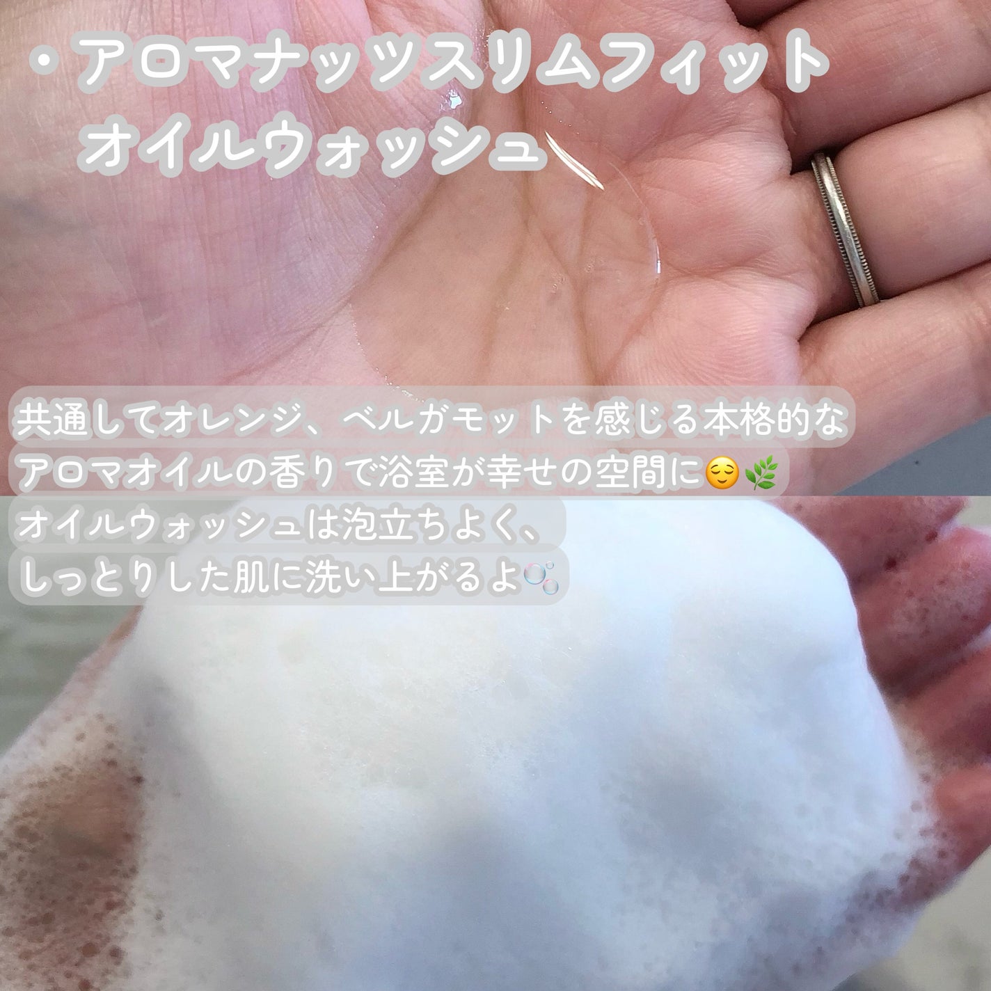 スーパーナッツナリッシングバーム/ナッツセリン/ボディクリームを使ったクチコミ(3枚目)