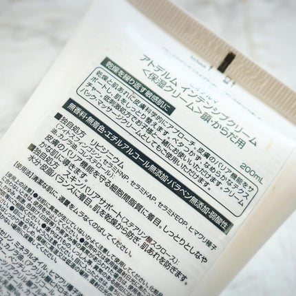 アトデルム インテンシブクリーム/ビオデルマ/フェイスクリームを使ったクチコミ(5枚目)