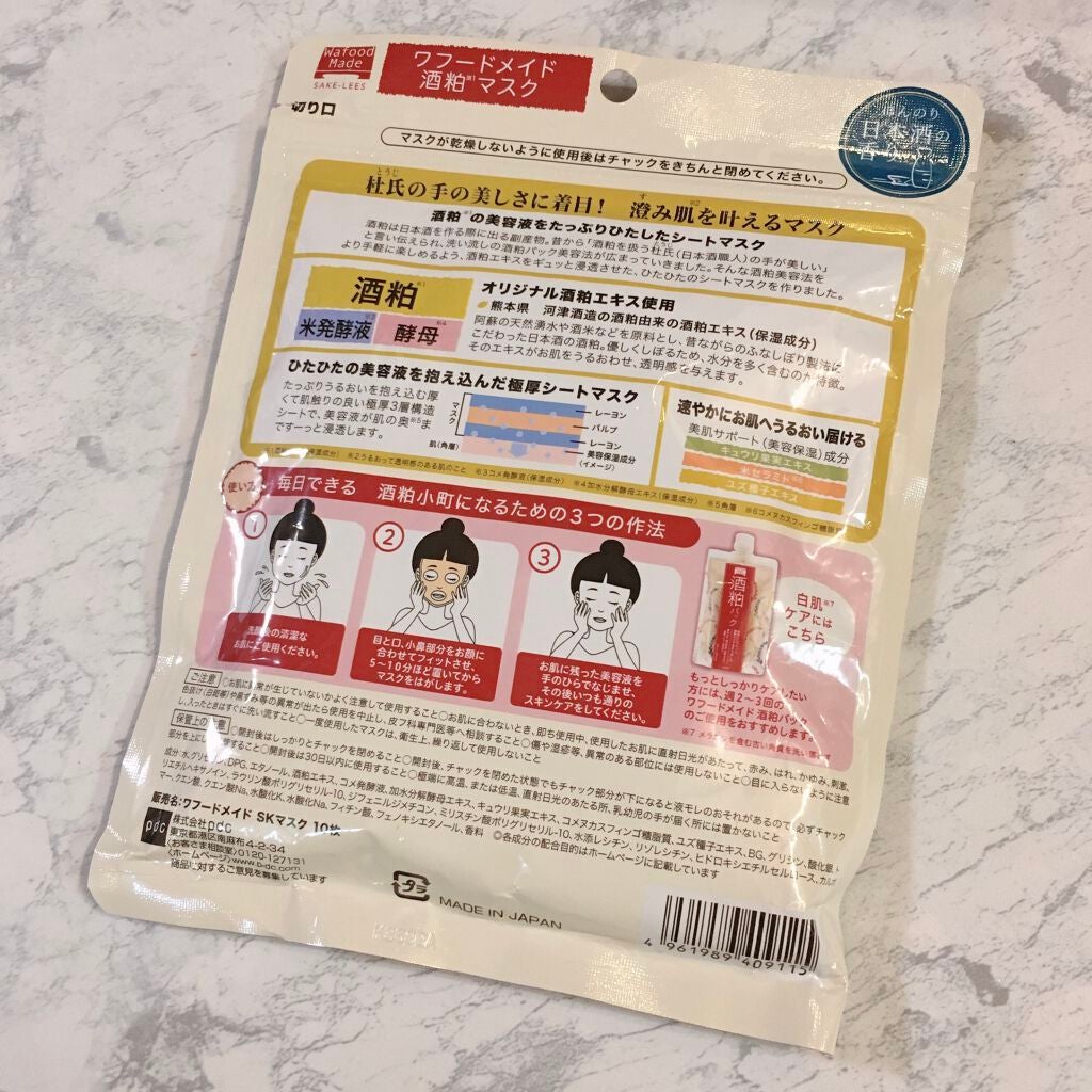 ワフードメイド 酒粕マスク/pdc/シートマスク・パックを使ったクチコミ(2枚目)
